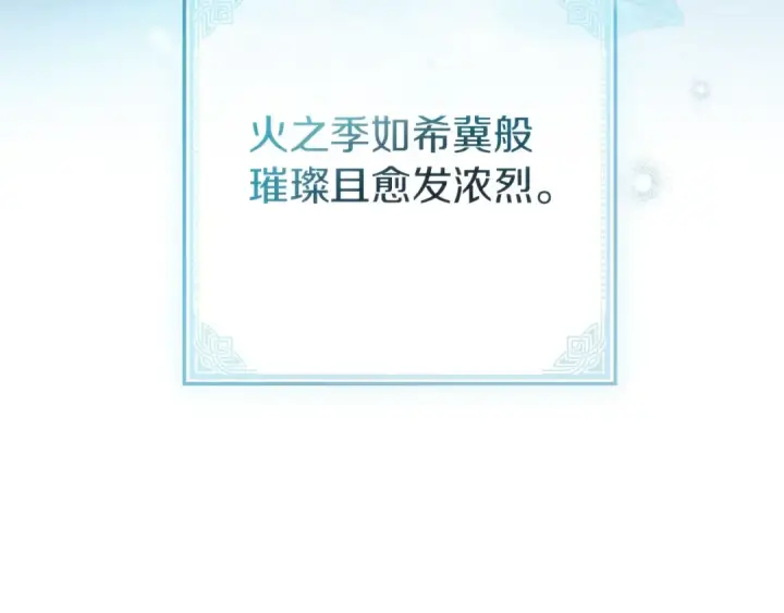 漫画《橡树之下》第117话 止疫良方第118张图