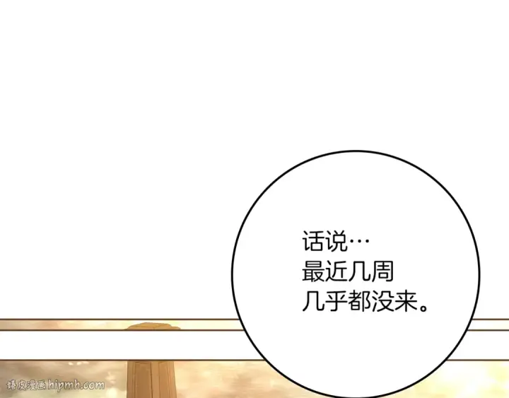 漫画《橡树之下》第117话 止疫良方第120张图