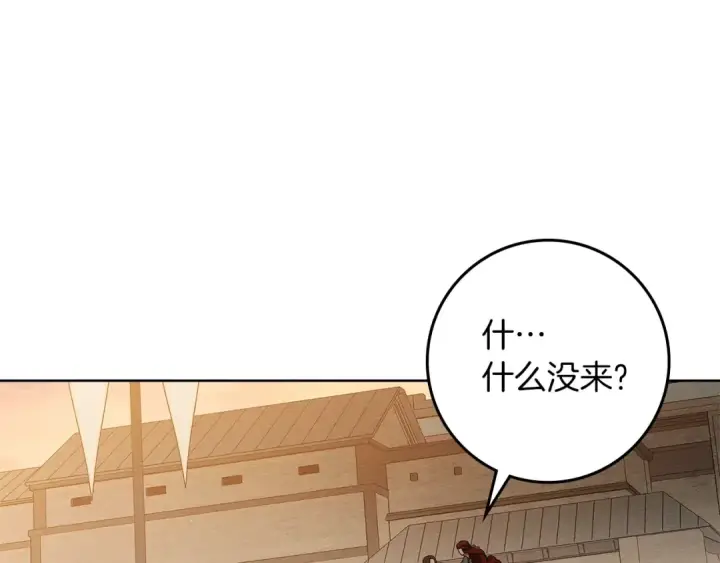 漫画《橡树之下》第117话 止疫良方第122张图