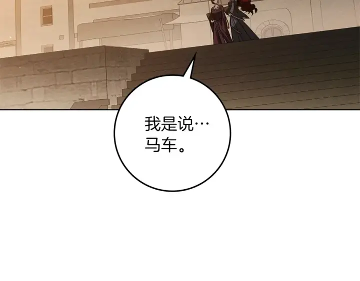 漫画《橡树之下》第117话 止疫良方第123张图