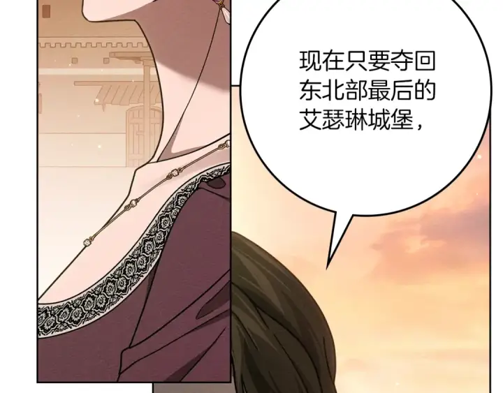 漫画《橡树之下》第117话 止疫良方第126张图