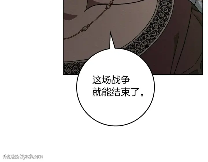 漫画《橡树之下》第117话 止疫良方第128张图