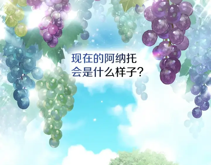 漫画《橡树之下》第117话 止疫良方第139张图