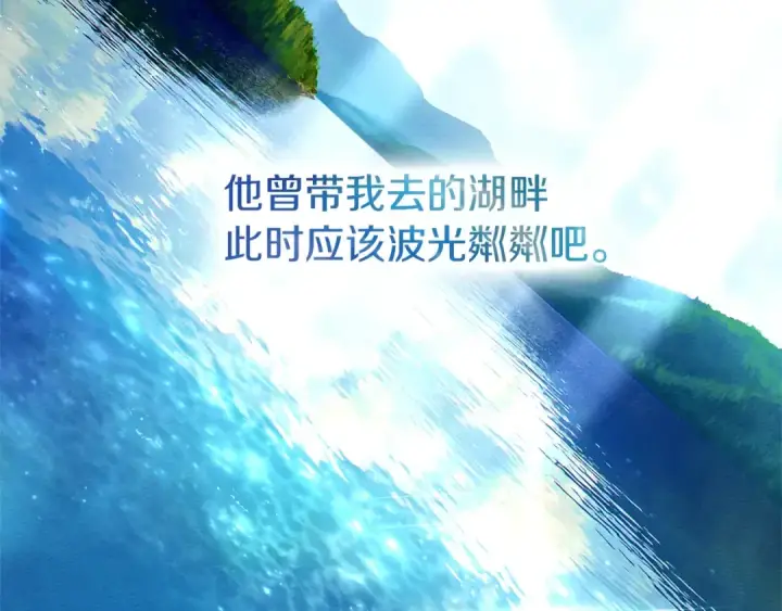 漫画《橡树之下》第117话 止疫良方第143张图