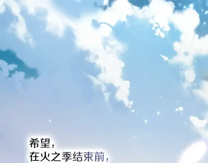 漫画《橡树之下》第117话 止疫良方第145张图