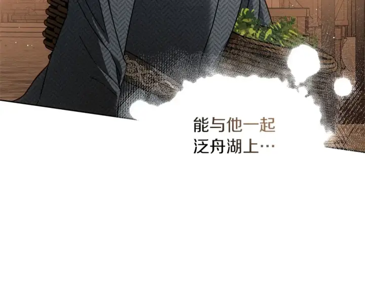 漫画《橡树之下》第117话 止疫良方第148张图