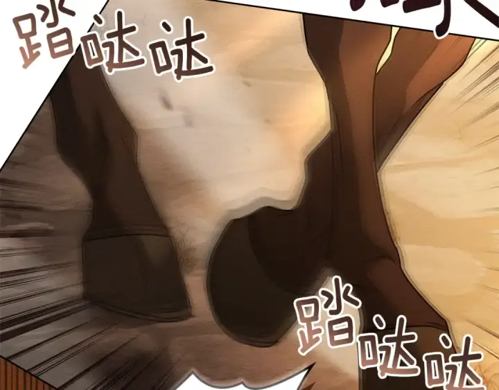 漫画《橡树之下》第117话 止疫良方第151张图