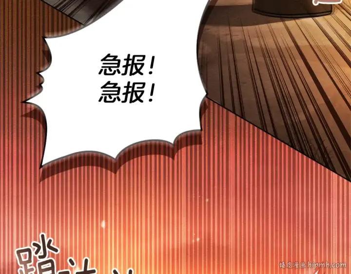漫画《橡树之下》第117话 止疫良方第152张图