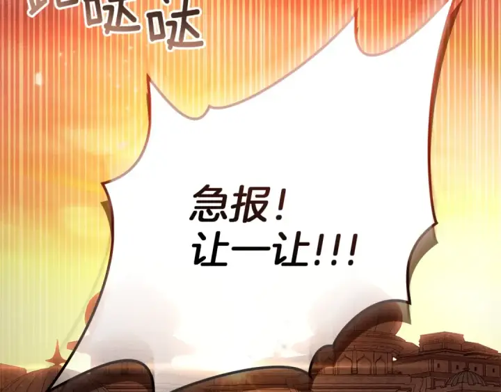 漫画《橡树之下》第117话 止疫良方第153张图