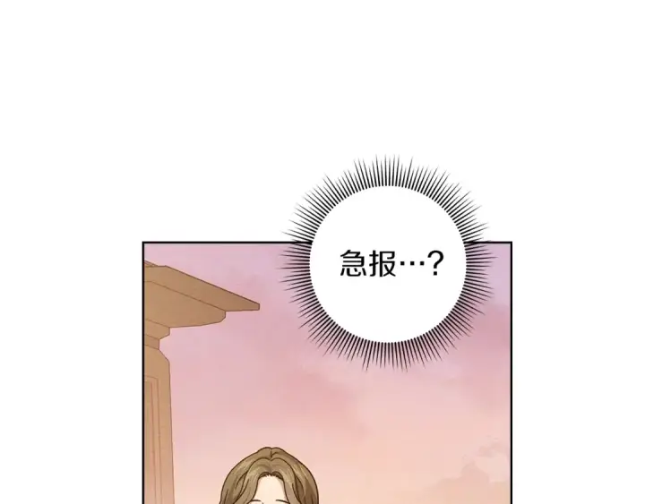漫画《橡树之下》第117话 止疫良方第156张图