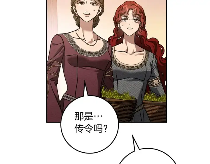 漫画《橡树之下》第117话 止疫良方第157张图