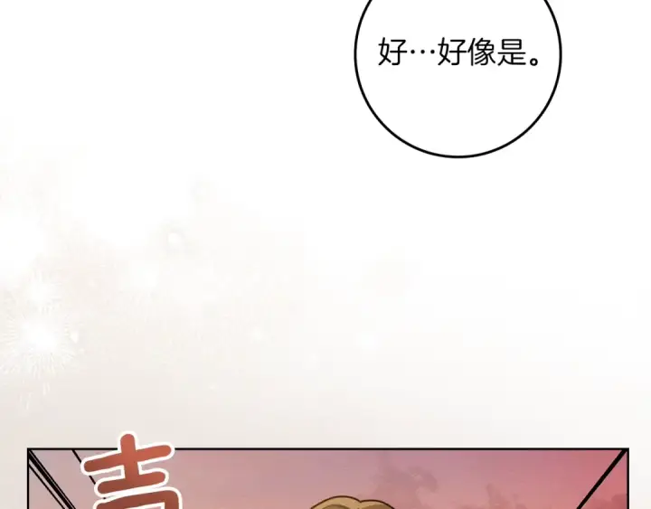 漫画《橡树之下》第117话 止疫良方第158张图
