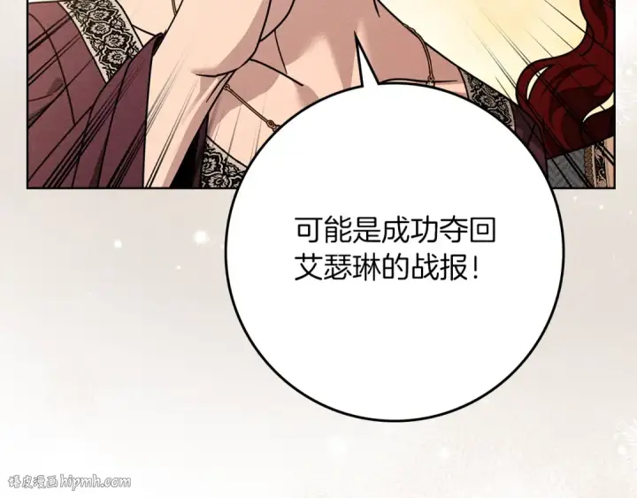 漫画《橡树之下》第117话 止疫良方第160张图