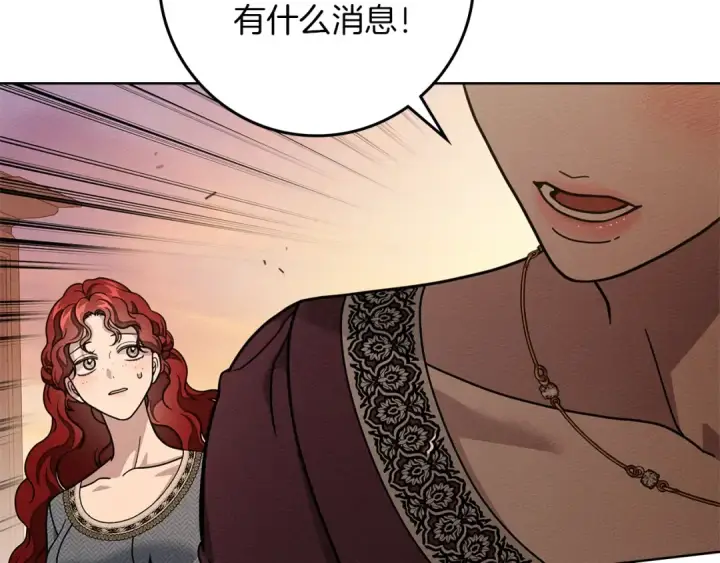 漫画《橡树之下》第117话 止疫良方第162张图