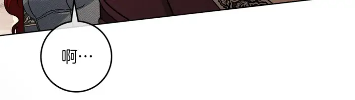 漫画《橡树之下》第117话 止疫良方第163张图