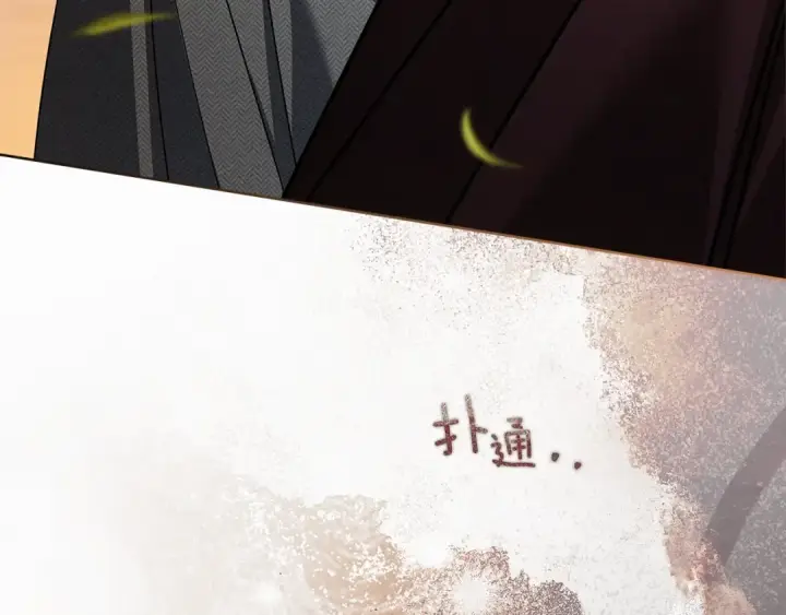 漫画《橡树之下》第117话 止疫良方第169张图