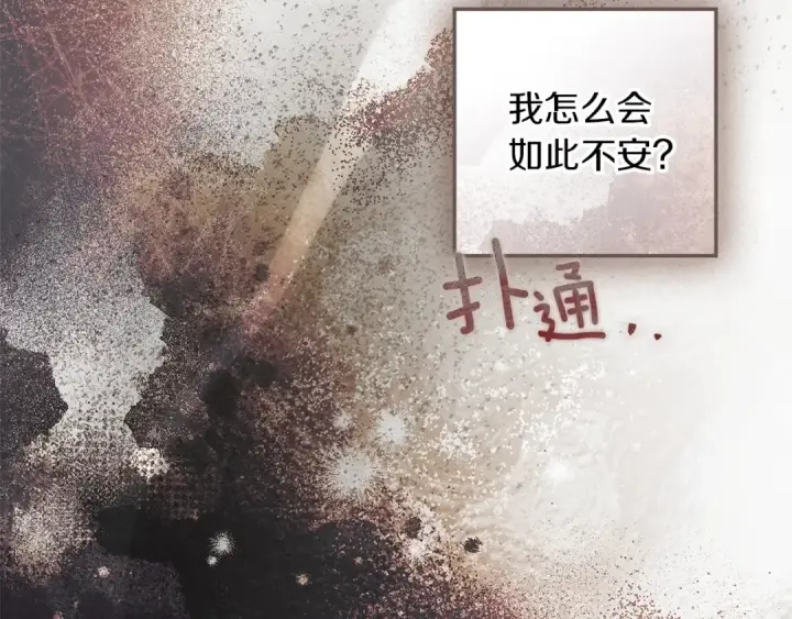 漫画《橡树之下》第117话 止疫良方第172张图