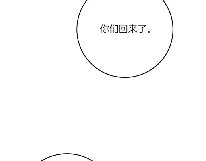 漫画《橡树之下》第117话 止疫良方第180张图