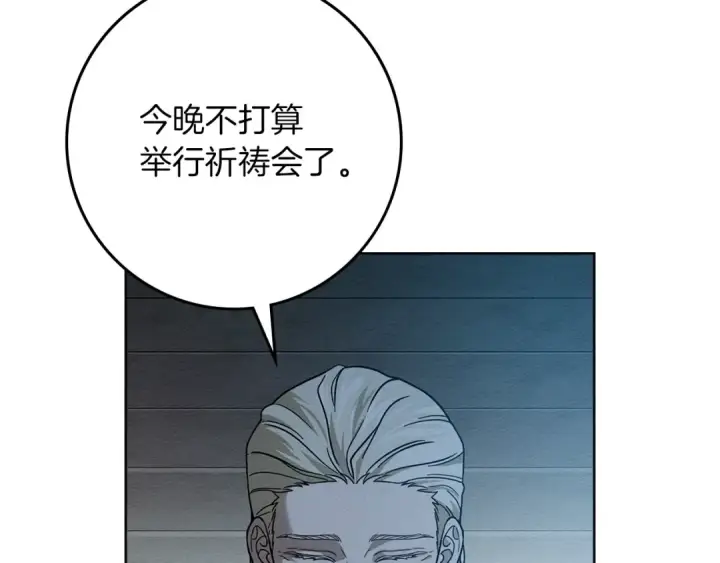漫画《橡树之下》第117话 止疫良方第181张图