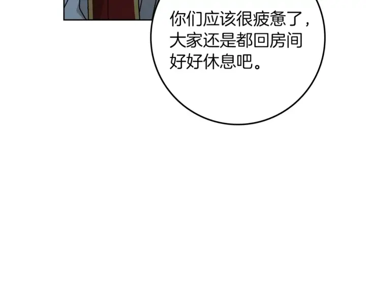 漫画《橡树之下》第117话 止疫良方第183张图