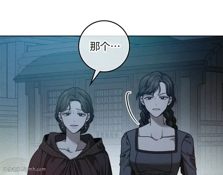 漫画《橡树之下》第117话 止疫良方第184张图