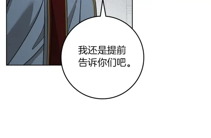 漫画《橡树之下》第117话 止疫良方第188张图