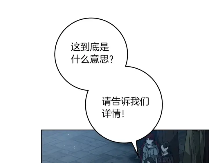 漫画《橡树之下》第117话 止疫良方第193张图