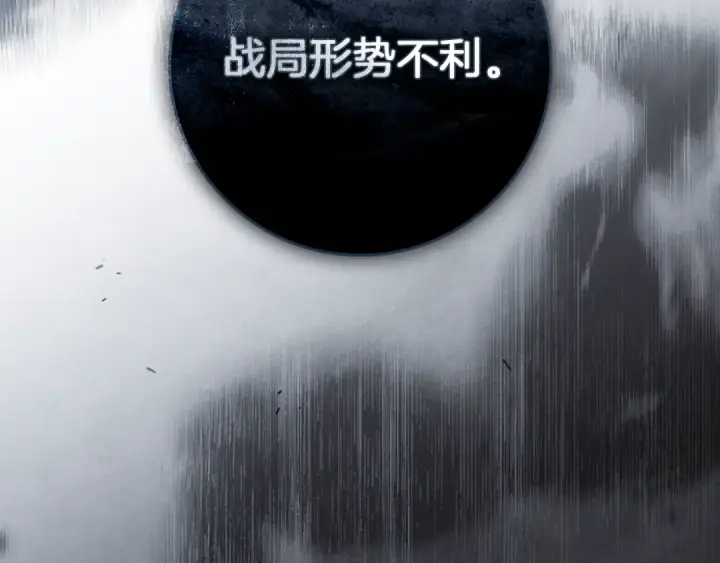 漫画《橡树之下》第117话 止疫良方第196张图