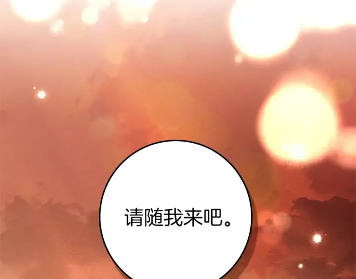 漫画《橡树之下》第117话 止疫良方第26张图