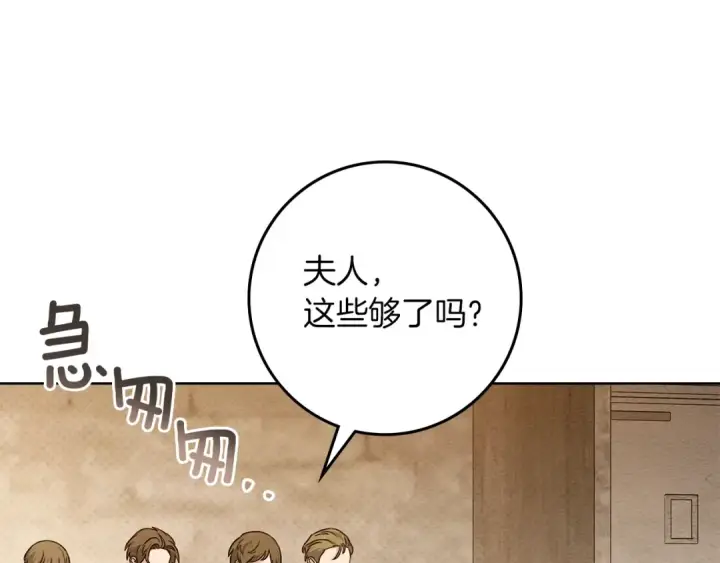 漫画《橡树之下》第117话 止疫良方第30张图