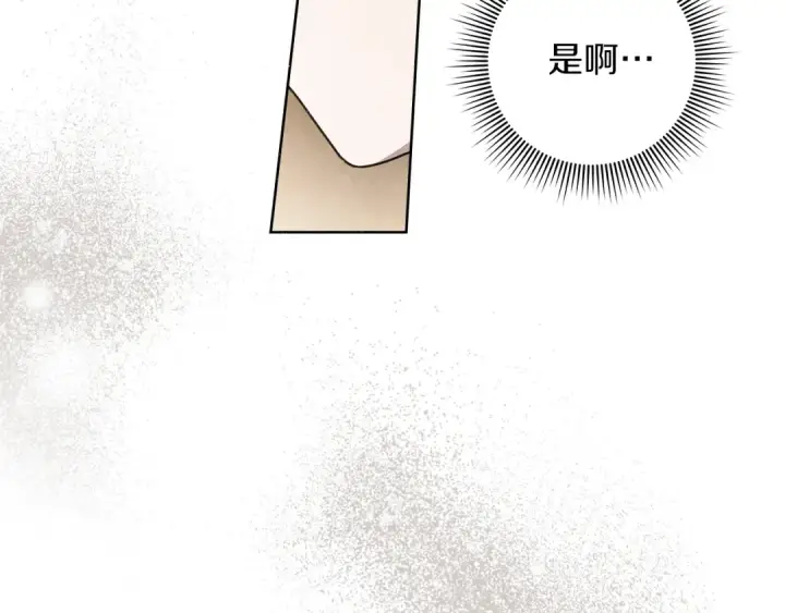 漫画《橡树之下》第117话 止疫良方第43张图