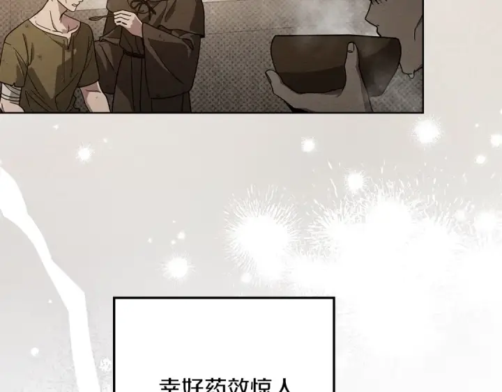 漫画《橡树之下》第117话 止疫良方第51张图