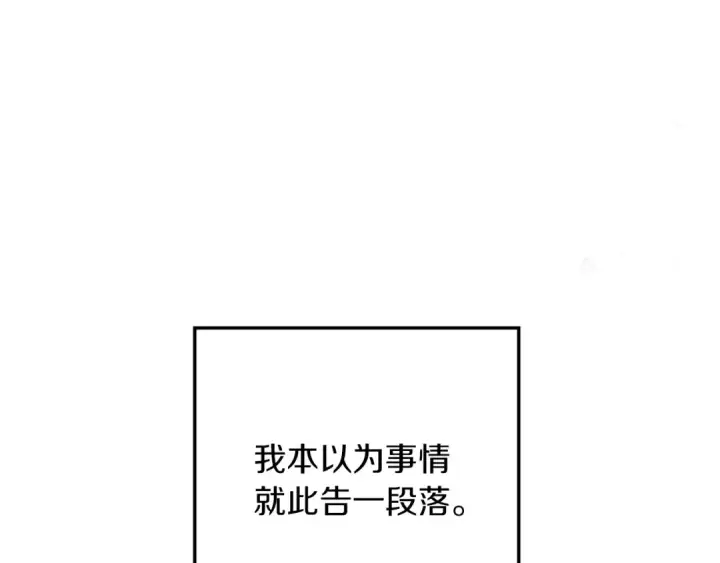 漫画《橡树之下》第117话 止疫良方第55张图