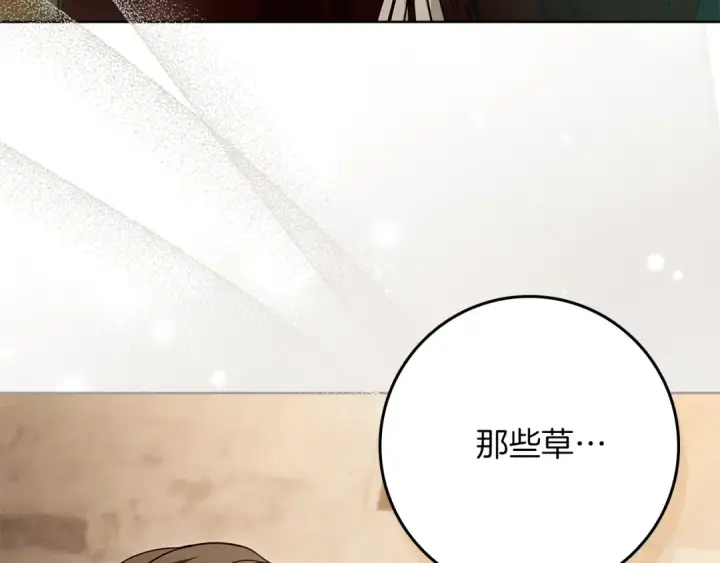 漫画《橡树之下》第117话 止疫良方第6张图