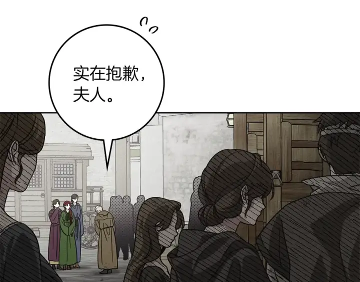 漫画《橡树之下》第117话 止疫良方第63张图