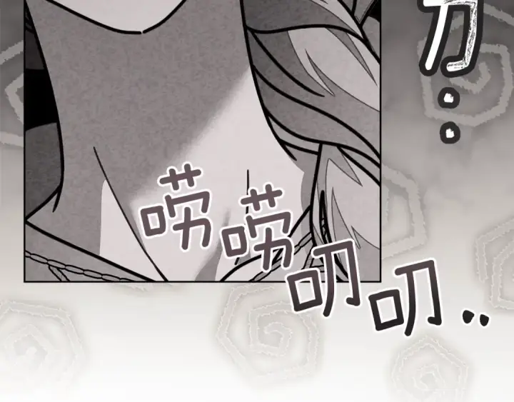 漫画《橡树之下》第117话 止疫良方第76张图