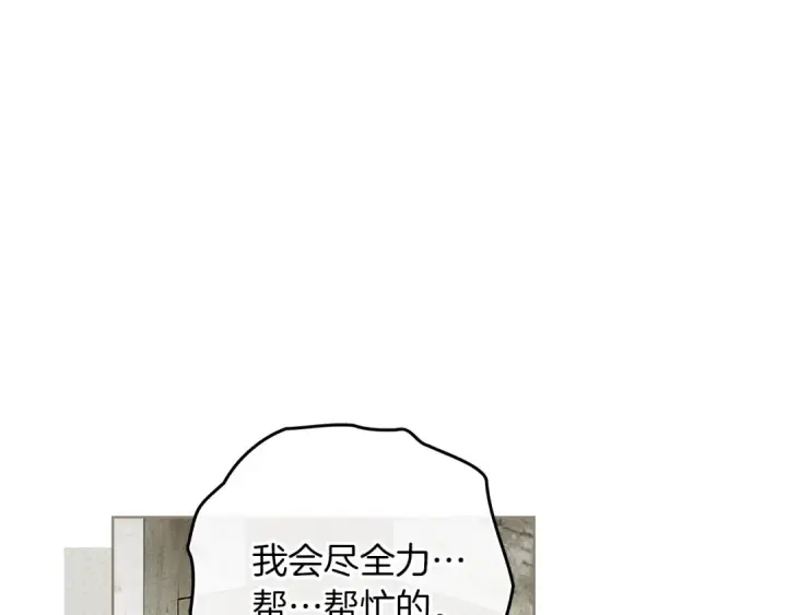 漫画《橡树之下》第117话 止疫良方第79张图