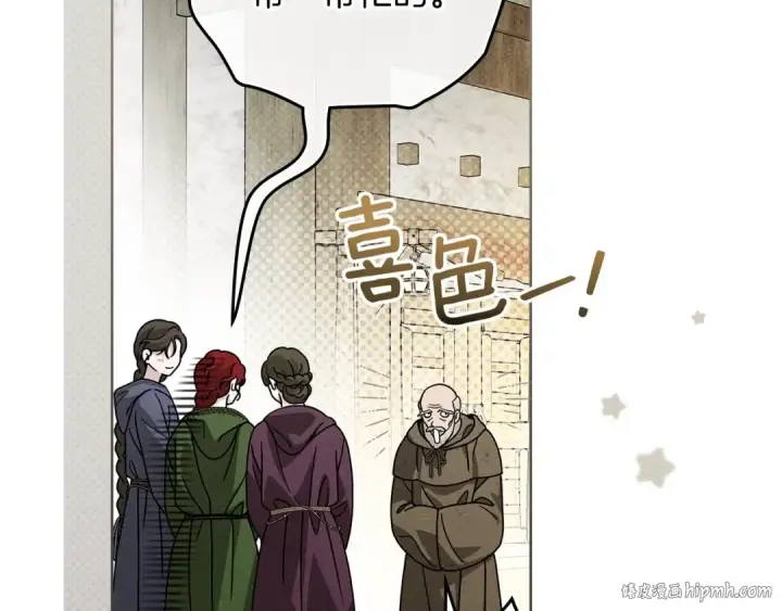 漫画《橡树之下》第117话 止疫良方第80张图