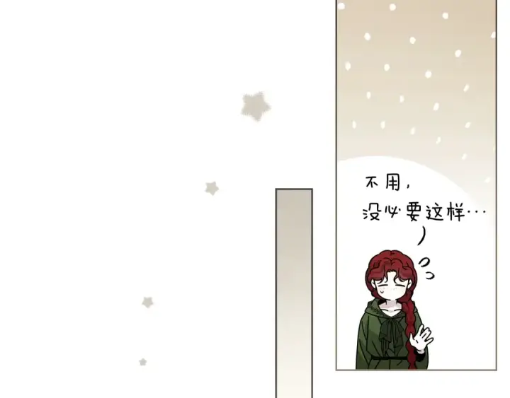 漫画《橡树之下》第117话 止疫良方第82张图