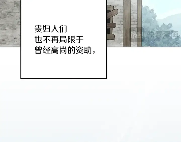 漫画《橡树之下》第117话 止疫良方第93张图