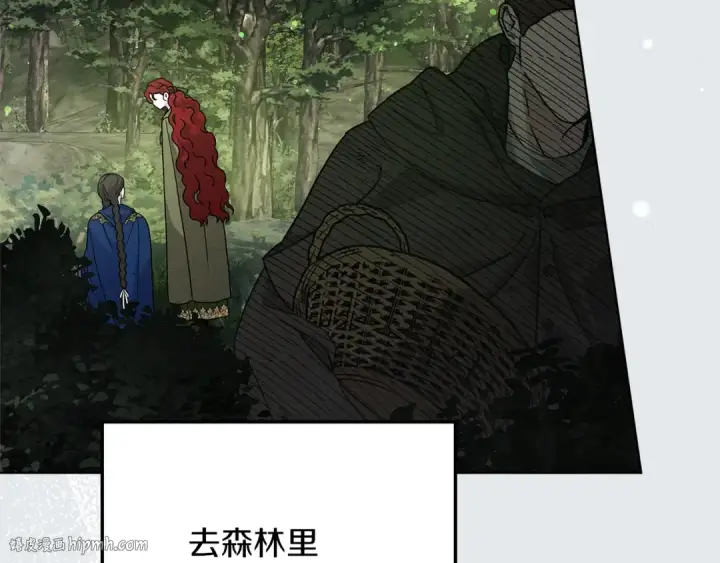 漫画《橡树之下》第117话 止疫良方第96张图