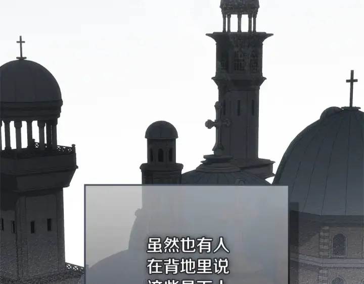 漫画《橡树之下》第117话 止疫良方第98张图