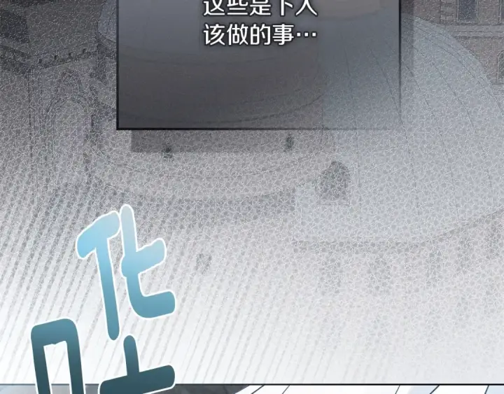 漫画《橡树之下》第117话 止疫良方第99张图