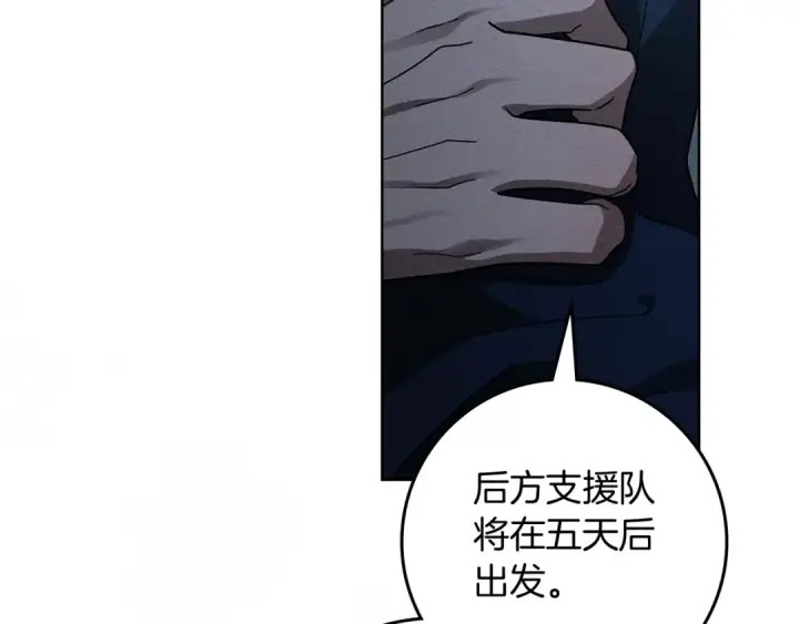 漫画《橡树之下》第118话 偷渡战场第100张图