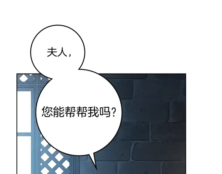 漫画《橡树之下》第118话 偷渡战场第102张图