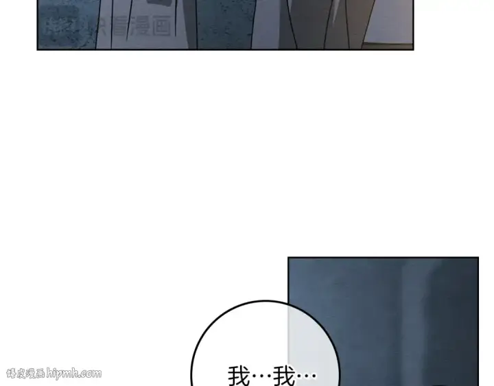 漫画《橡树之下》第118话 偷渡战场第104张图