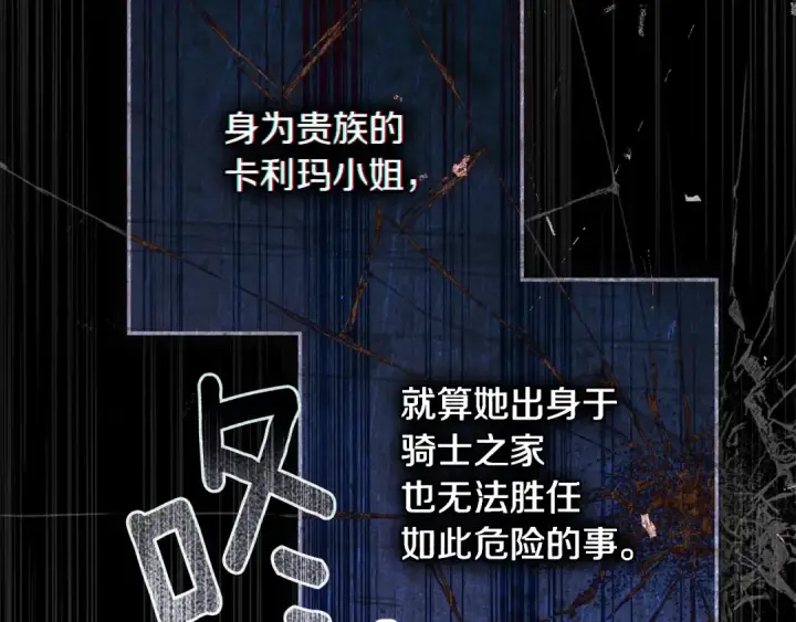 漫画《橡树之下》第118话 偷渡战场第109张图