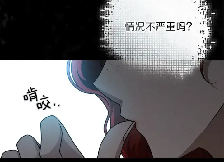 漫画《橡树之下》第118话 偷渡战场第11张图