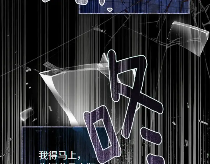 漫画《橡树之下》第118话 偷渡战场第110张图
