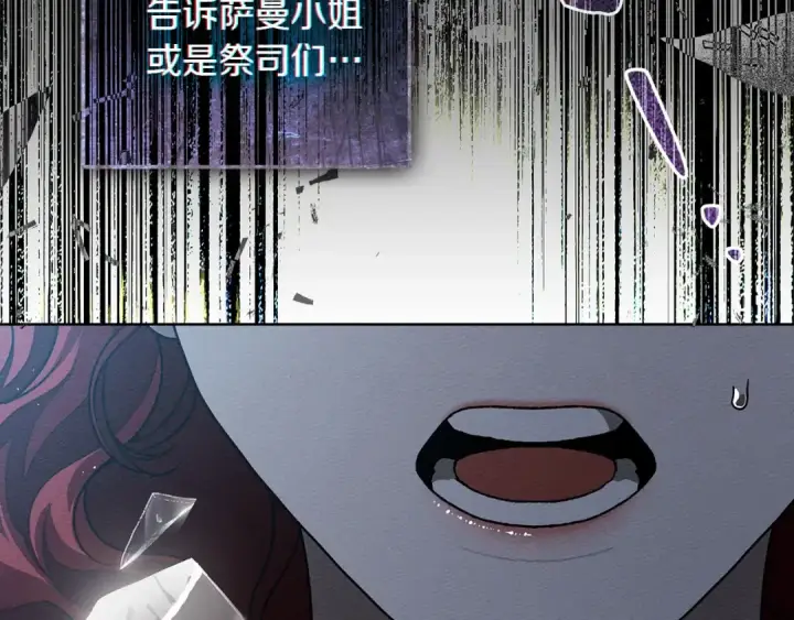 漫画《橡树之下》第118话 偷渡战场第111张图